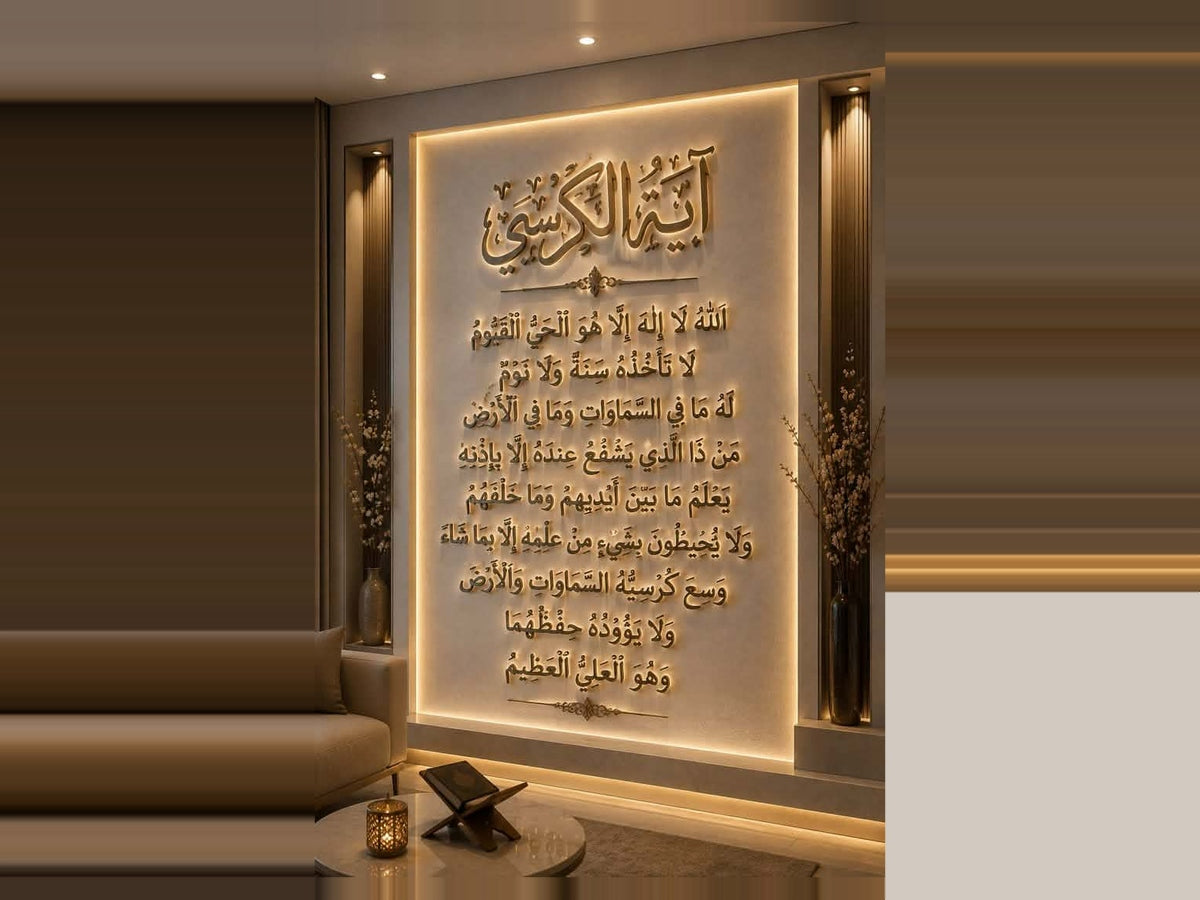 لوحة آية الكرسي الفخمة مع إضاءة خلفية