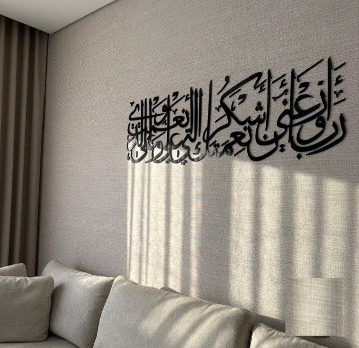 لوحة إسلامية عمودية (رب أعني على شكرك)